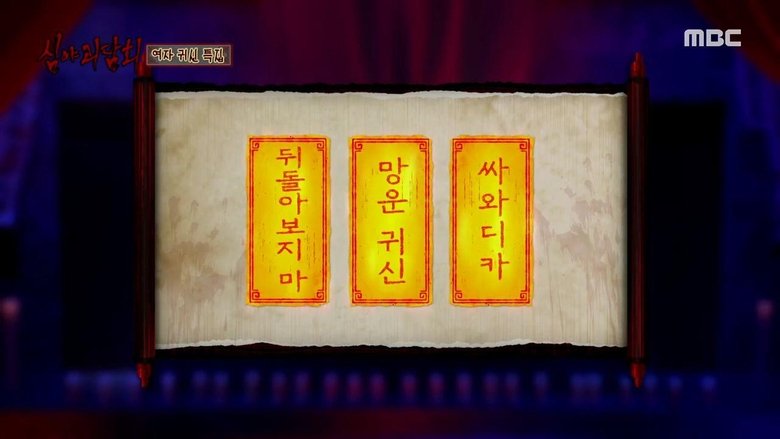 Episode 18