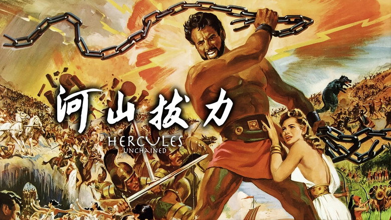 Hercules Unchained backdrop 4