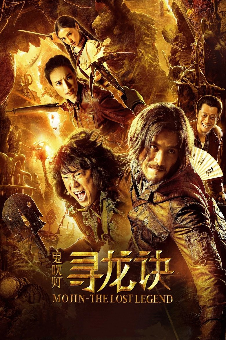 寻龙诀