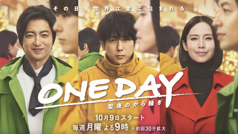 ONE DAY ~It's Wonderful Christmas Ado~ backdrop 2