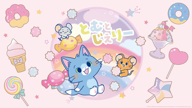 Tom & Jerry Gokko backdrop 4