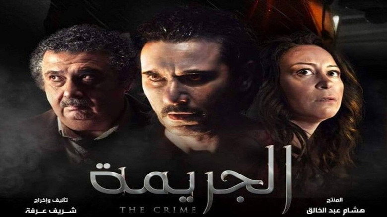 The Crime backdrop 2