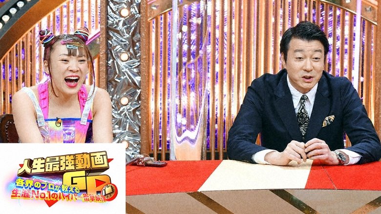 最強衝撃映像〇〇連発