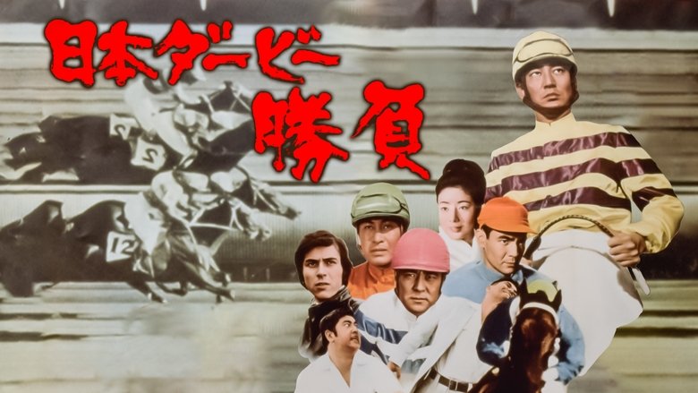 The Japan Derby Race