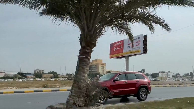 The Road to Kufa