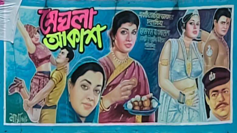 Meghla Akash backdrop 1