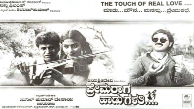 Prema Raga Haadu Gelathi backdrop 1