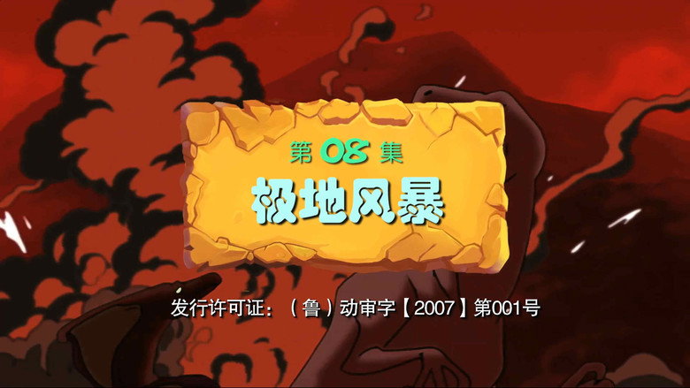 Episode 8
