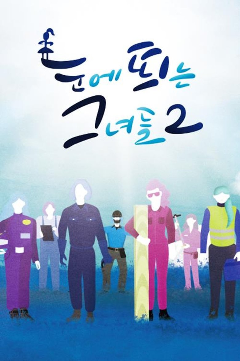 Season 2