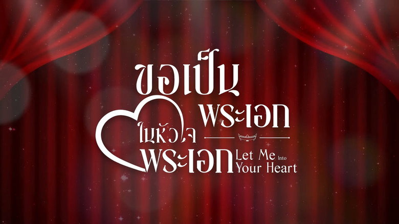 Let Me Into Your Heart backdrop 2