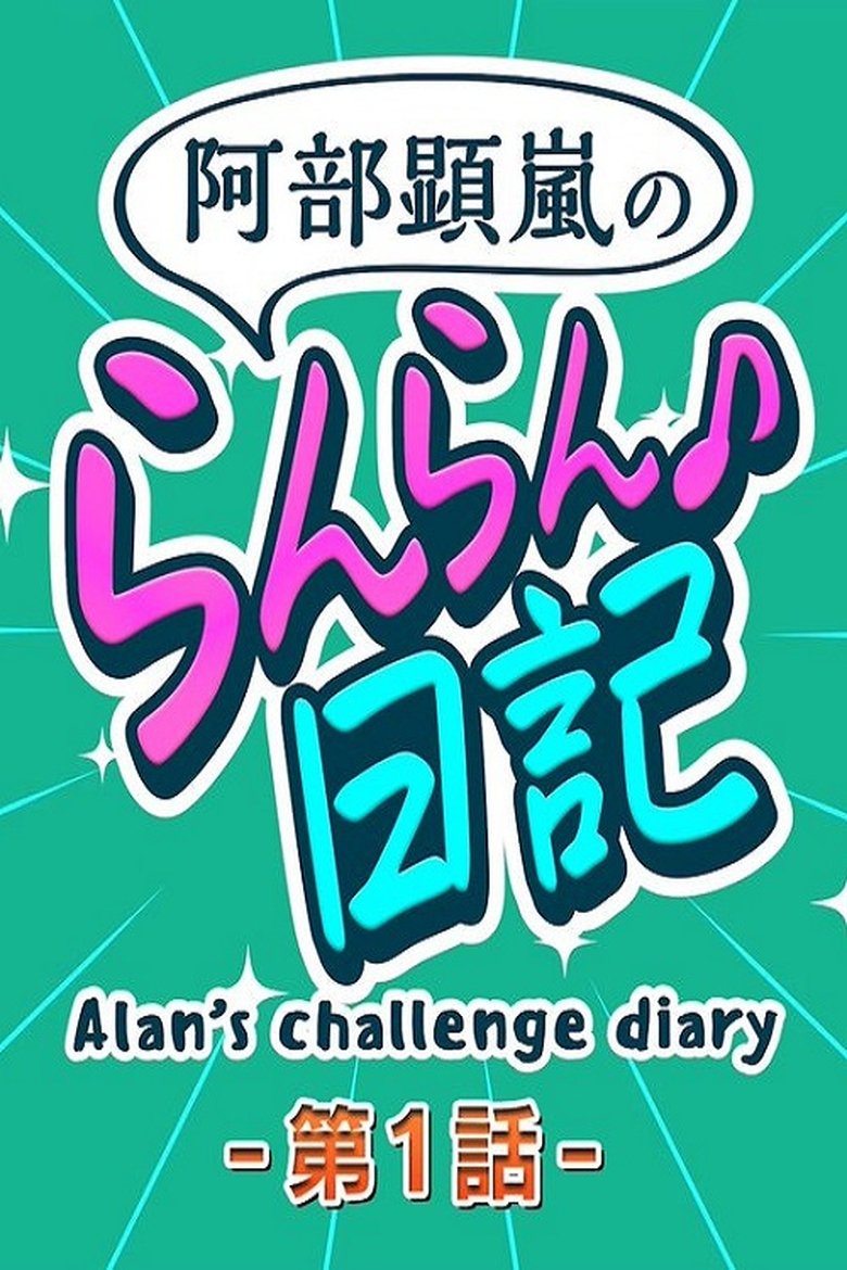 Show Poster