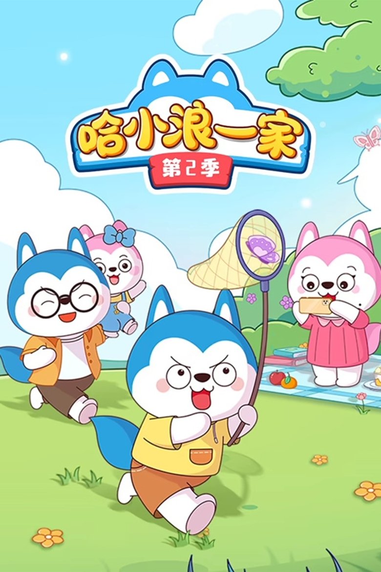 Season 2