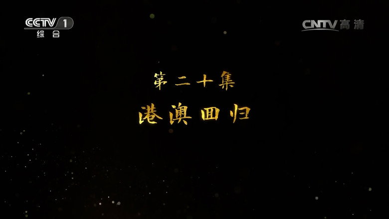 Episode 20