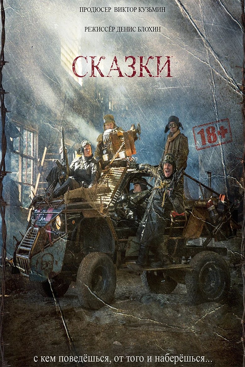 Movie Poster