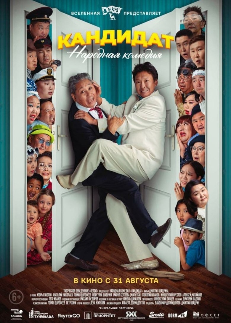 Movie Poster