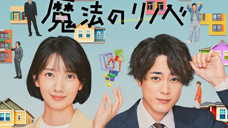Renovation Like Magic backdrop 1