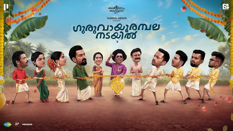 Guruvayoor Ambalanadayil backdrop 6