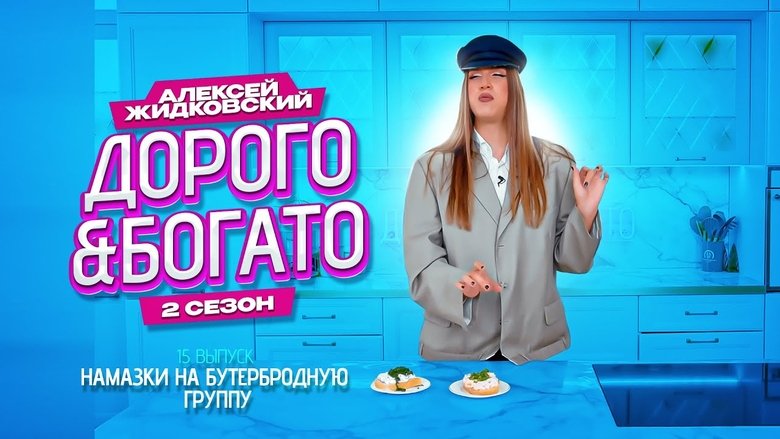 Episode 15