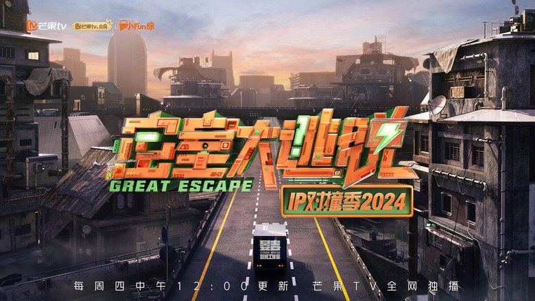 Great Escape: IP Encounter backdrop 3