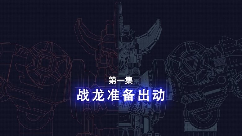 Episode 1