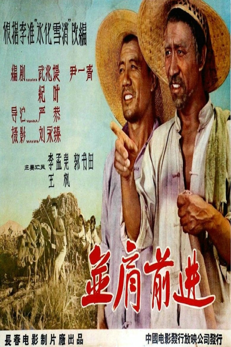 Movie Poster