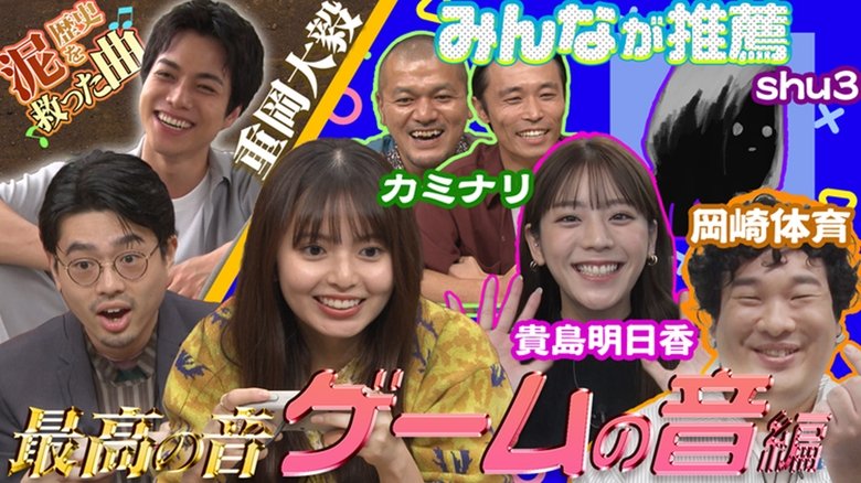 Episode 30