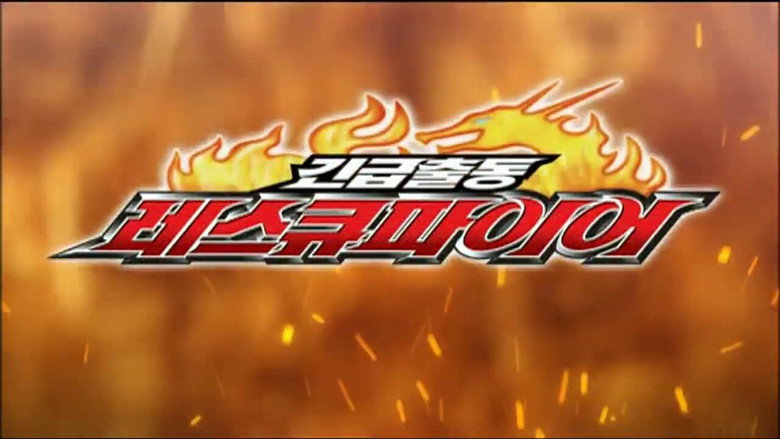 Tomica Hero: Rescue Fire backdrop 4