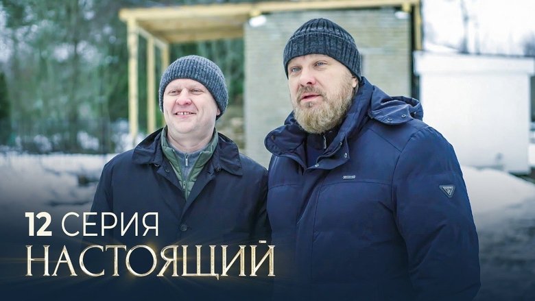 Episode 12