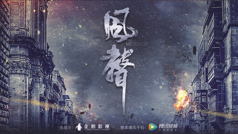 The Message backdrop 3