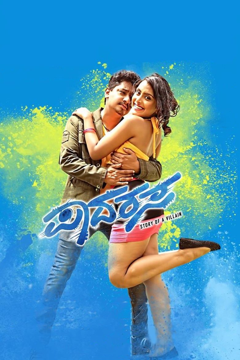 Movie Poster