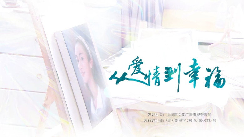 From Love to Happiness backdrop 2