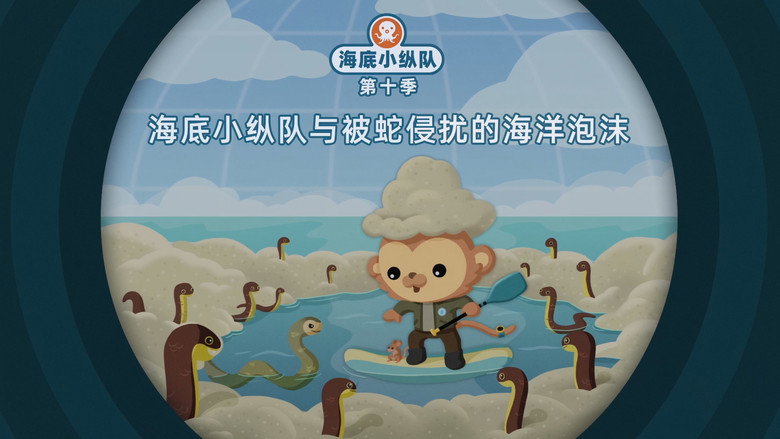 Episode 10