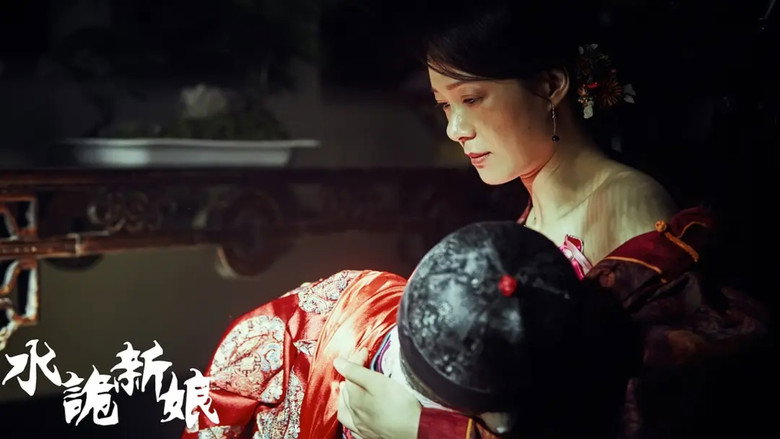 Shuigui Bride backdrop 3