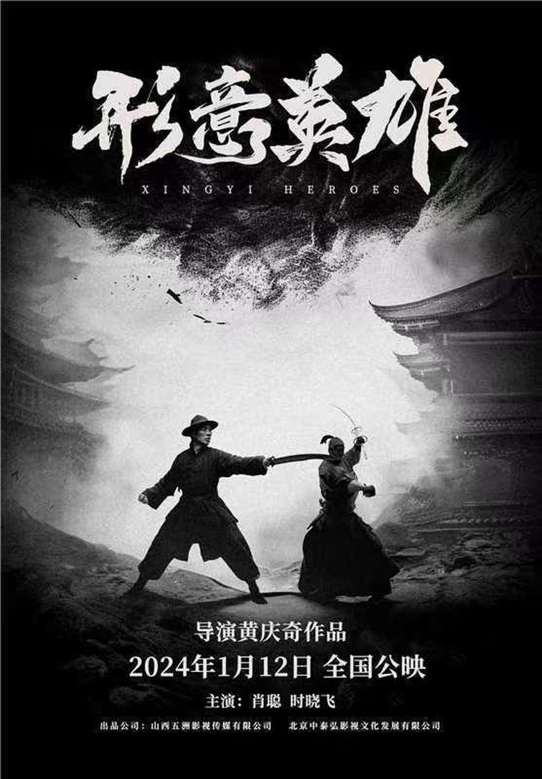 Movie Poster