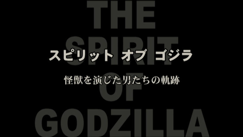 The Spirit of Godzilla backdrop 1