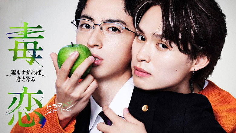 Love Is a Poison backdrop 8