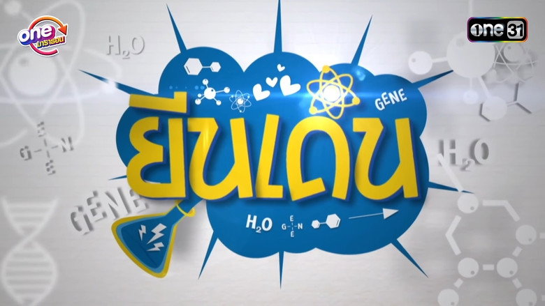 Gene Den backdrop 2