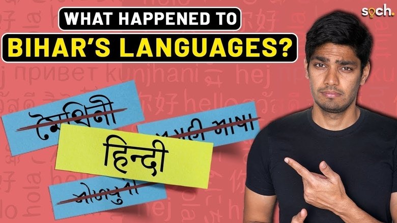 How Hindi damaged Bihar's languages