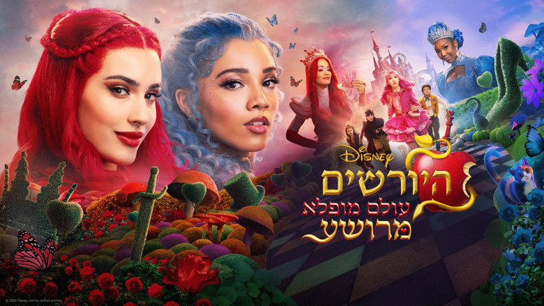 Descendants: Wicked Wonderland backdrop 8