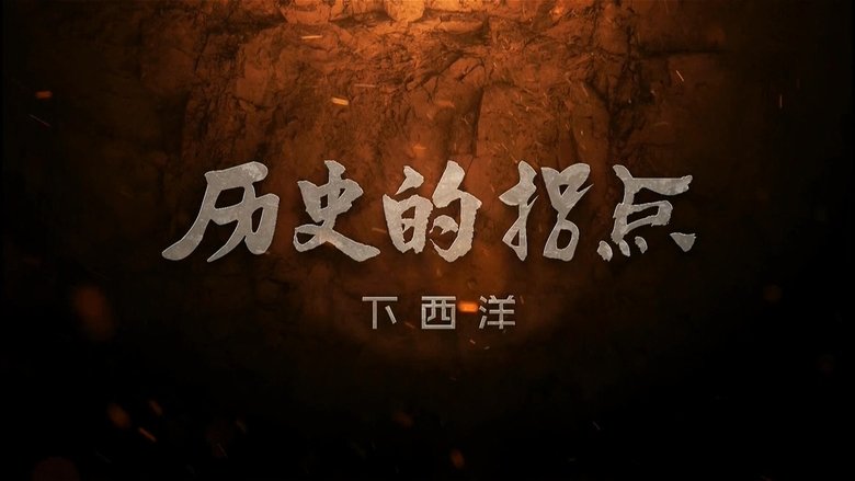 Episode 14