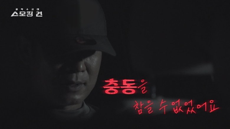 Episode 18