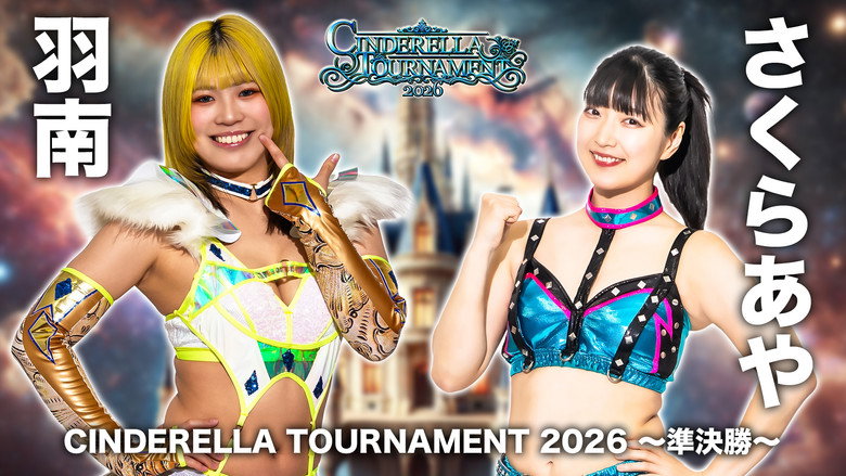 Stardom Cinderella Tournament 2026 ~Finals~ backdrop 4