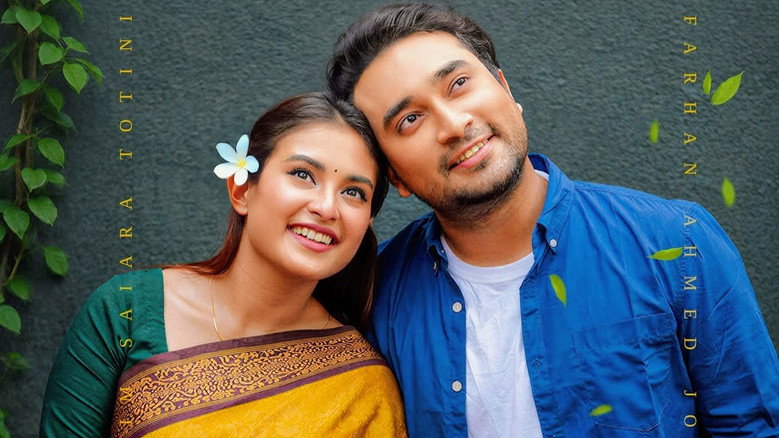 Pashe Thakar Golpo backdrop 1