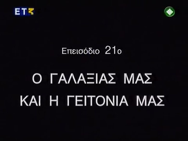 Episode 21