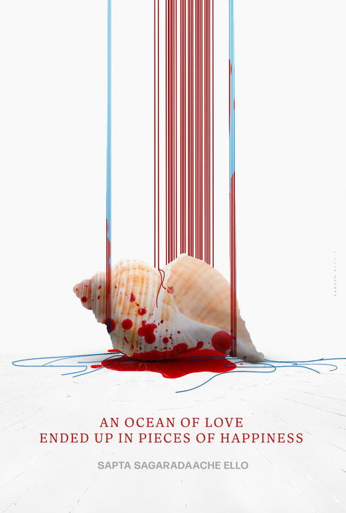 ಸಪ್ತ ಸಾಗರದಾಚೆ ಎಲ್ಲೊ - ಸೈಡ್ ಬಿ