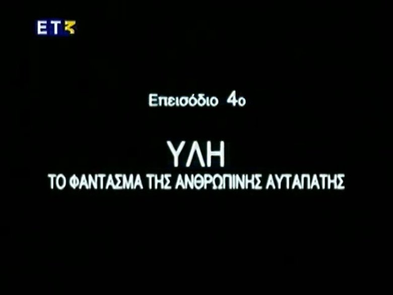 Episode 4