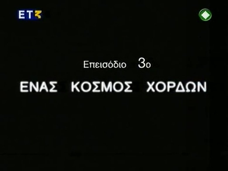 Episode 3