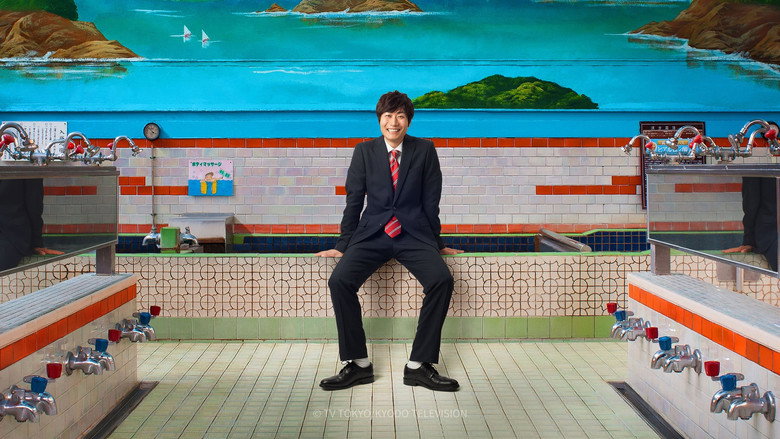 Hiru no Sento Zake backdrop 2