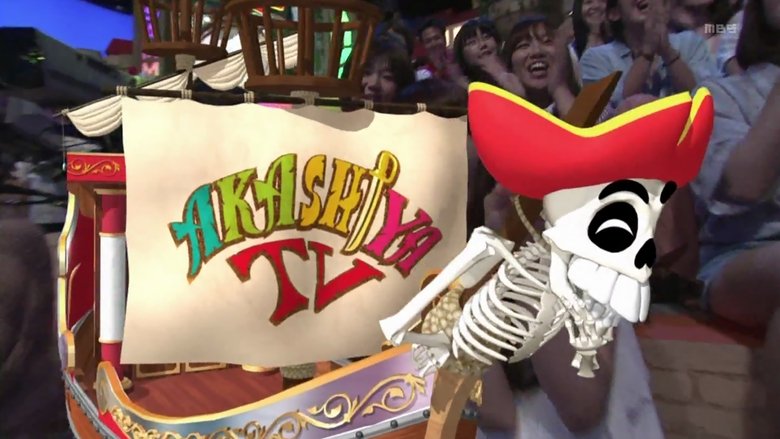 Tsuukai! Akashiya Denshidai