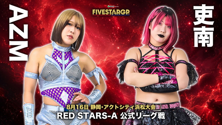 Stardom 5★STAR Grand Prix 2026 in Hamamatsu backdrop 6